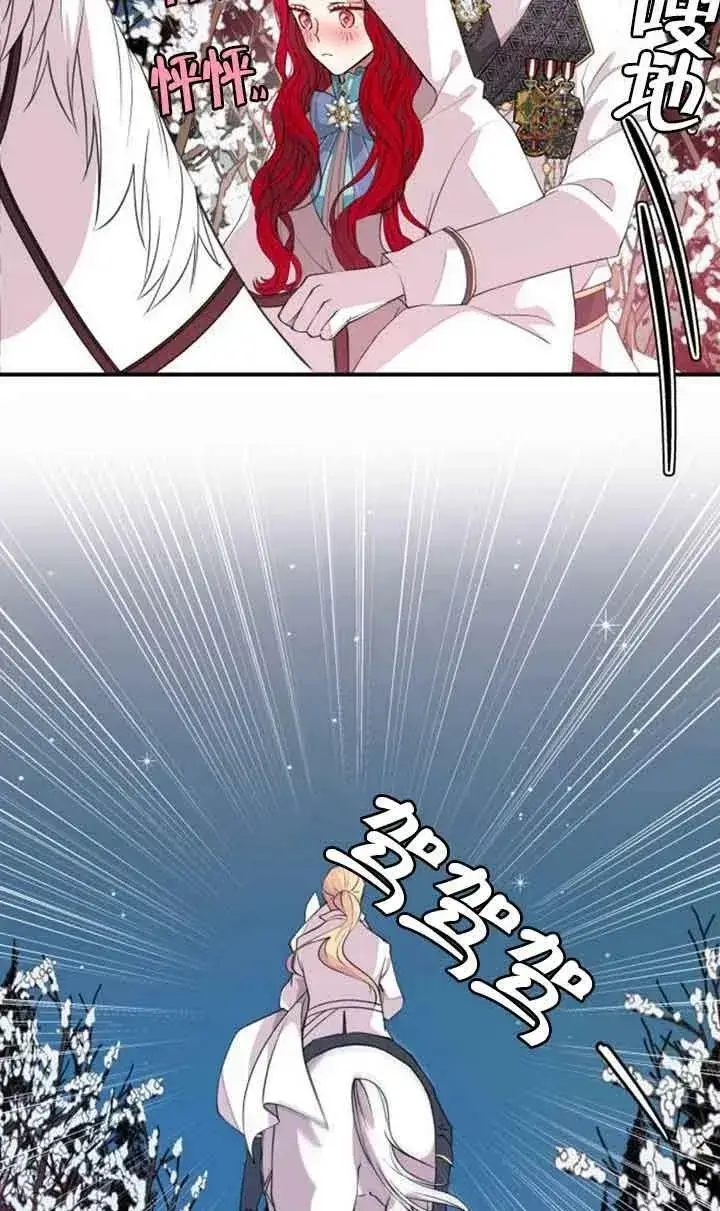 漫画《出售主人公的cp股》第03话第26张图
