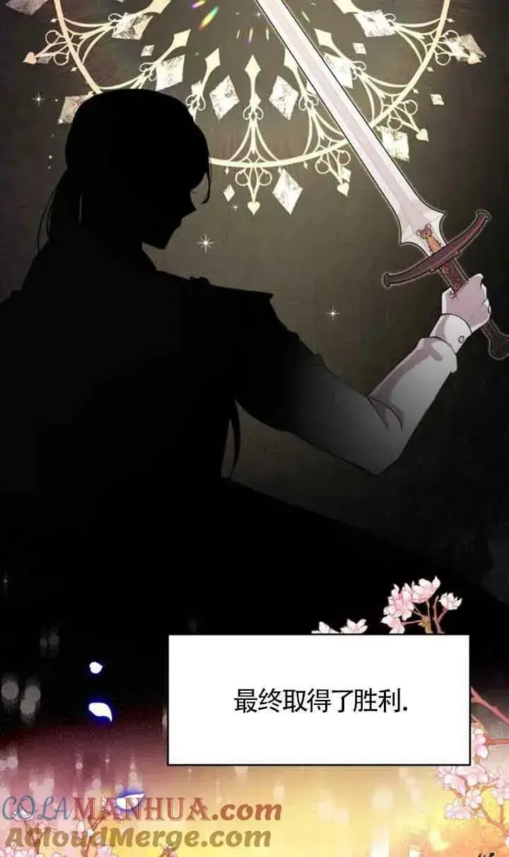 漫画《出售主人公的cp股》第03话第37张图