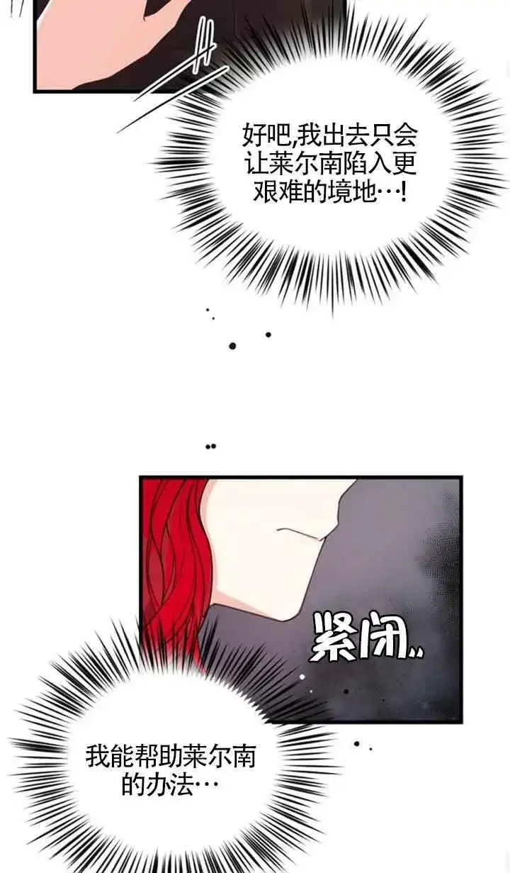 漫画《出售主人公的cp股》第05话第48张图