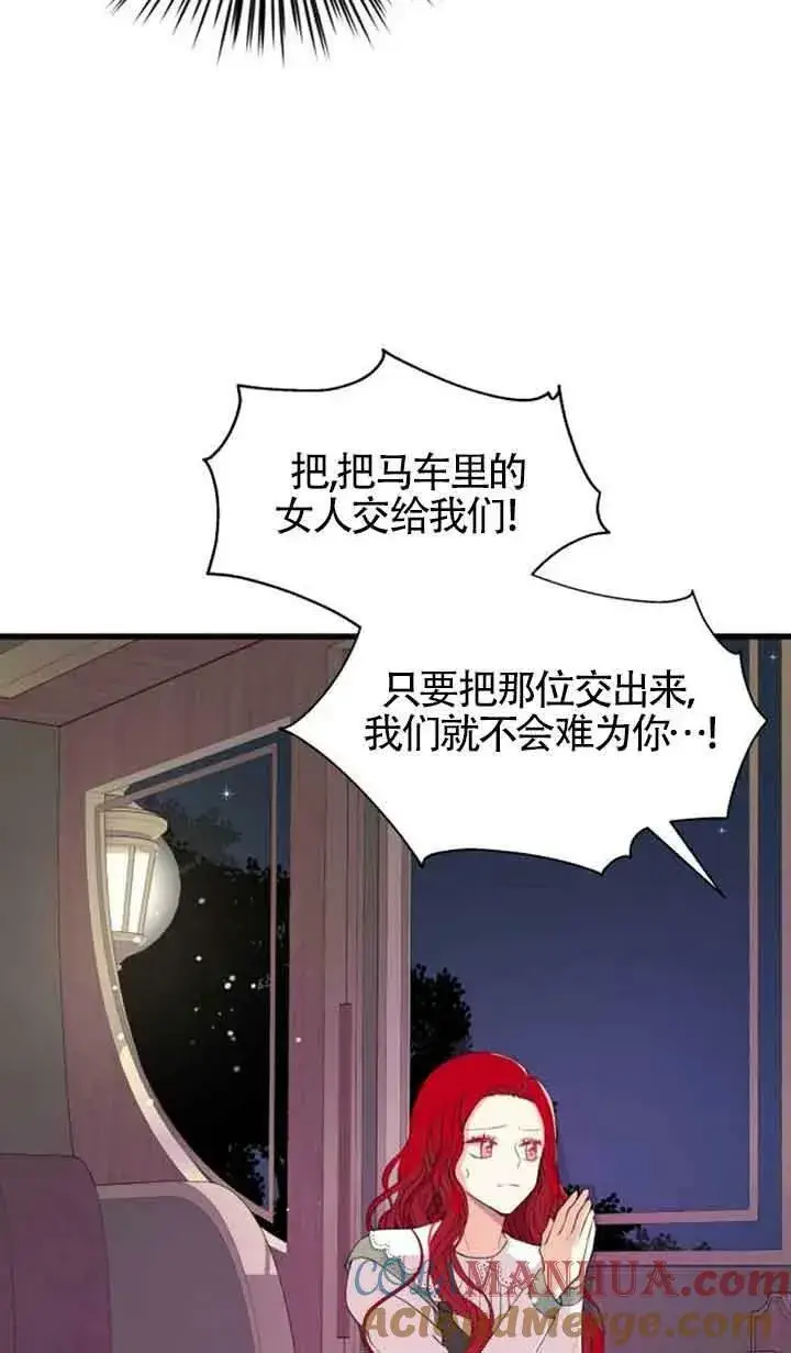 漫画《出售主人公的cp股》第05话第49张图