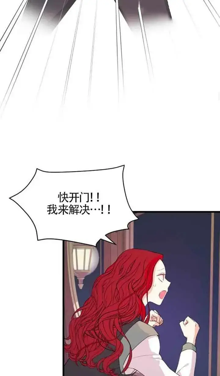 漫画《出售主人公的cp股》第05话第56张图
