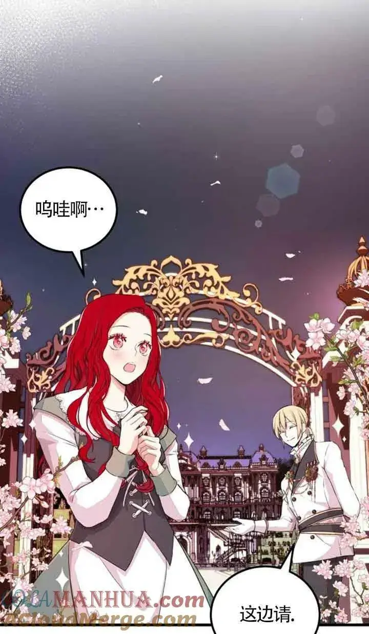 漫画《出售主人公的cp股》第06话第28张图