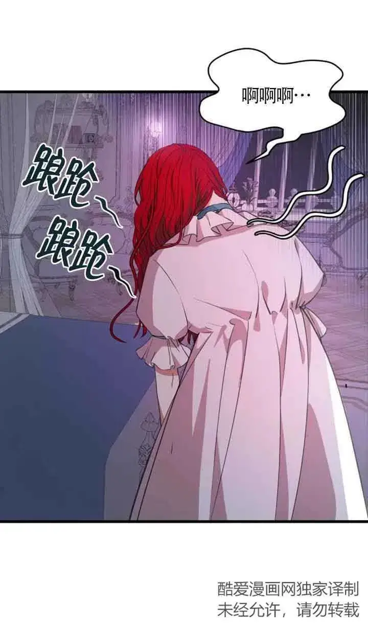 漫画《出售主人公的cp股》第06话第35张图