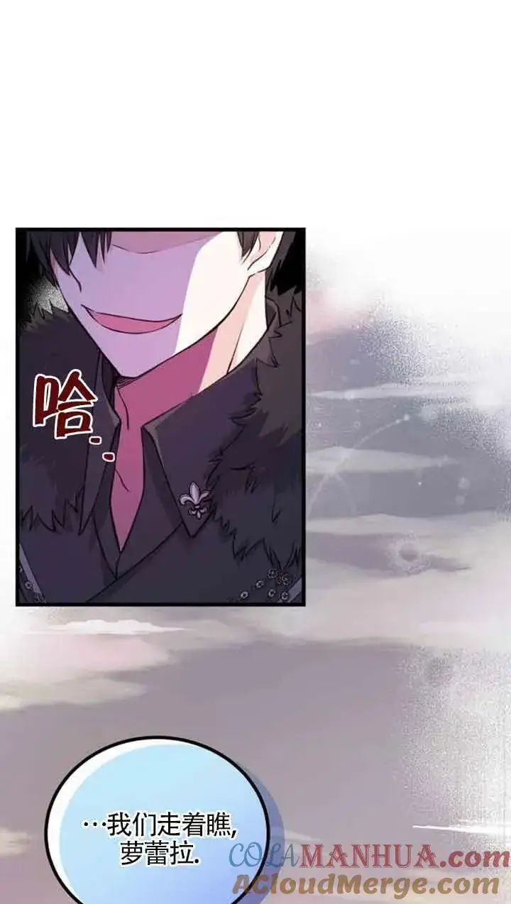 漫画《出售主人公的cp股》第06话第49张图