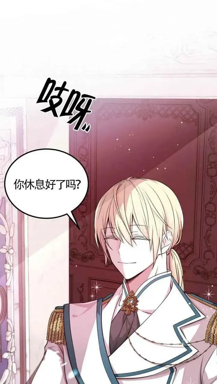 漫画《出售主人公的cp股》第06话第57张图