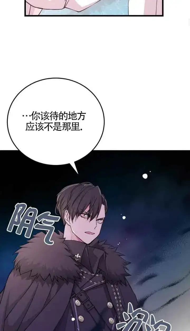漫画《出售主人公的cp股》第08话第33张图