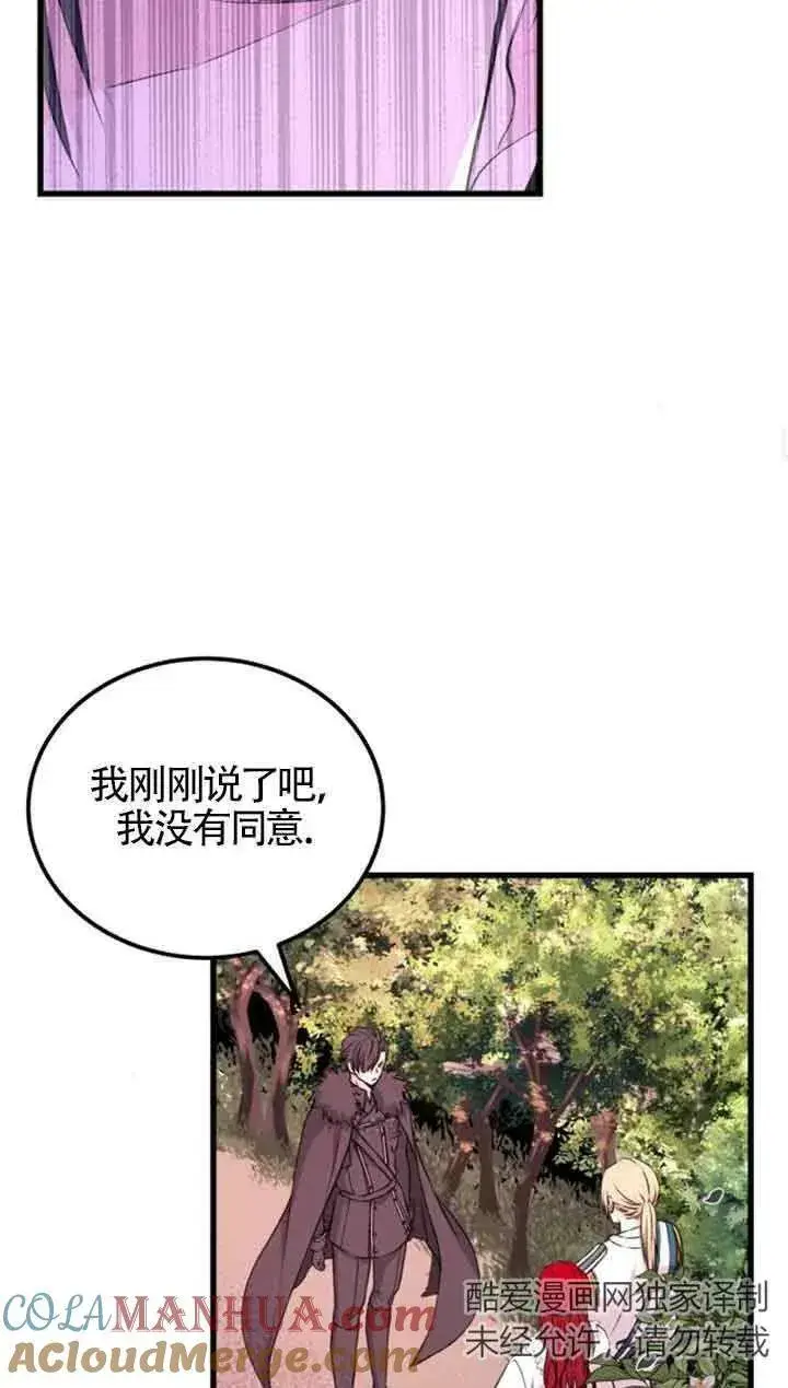 漫画《出售主人公的cp股》第08话第52张图