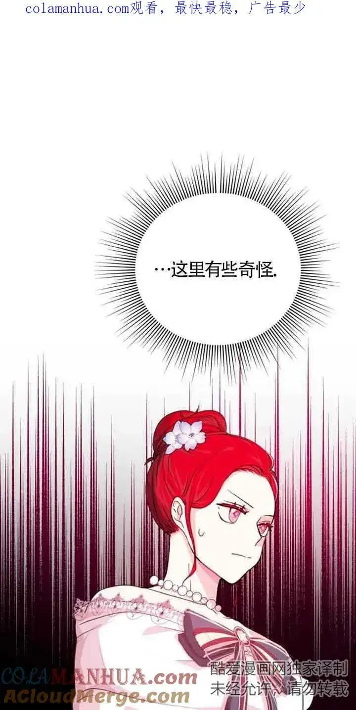 漫画《出售主人公的cp股》第09话第101张图