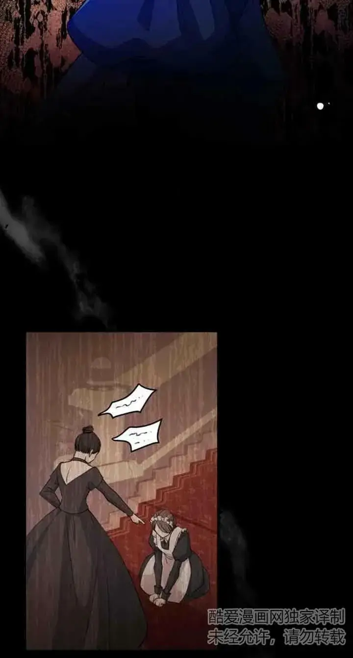 漫画《出售主人公的cp股》第10话第18张图