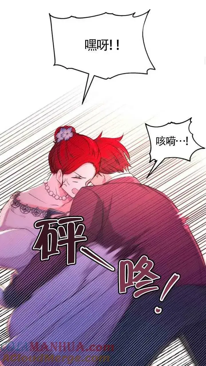 漫画《出售主人公的cp股》第10话第37张图
