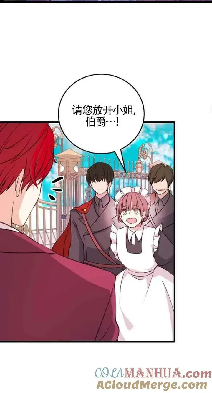 漫画《出售主人公的cp股》第10话第49张图