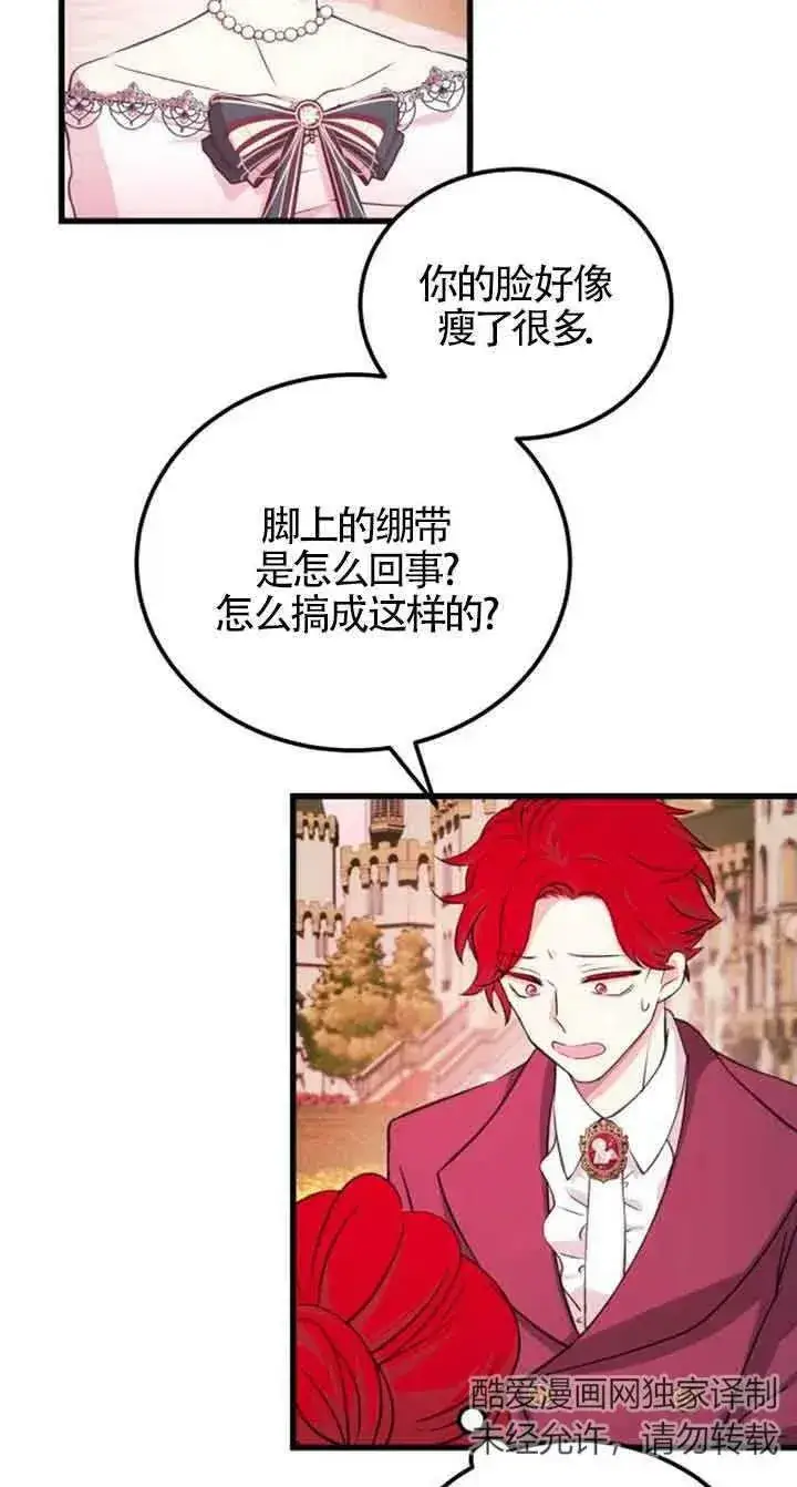 漫画《出售主人公的cp股》第10话第9张图