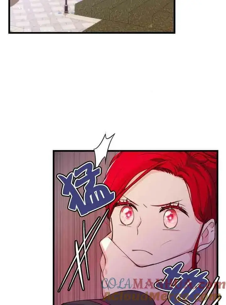 漫画《出售主人公的cp股》第11话第5张图