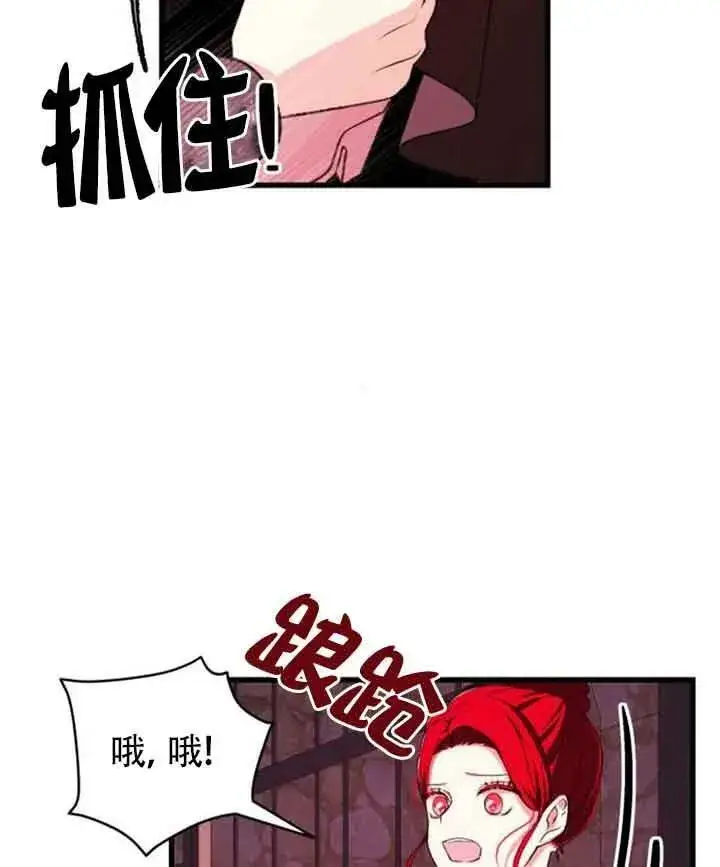 漫画《出售主人公的cp股》第11话第79张图
