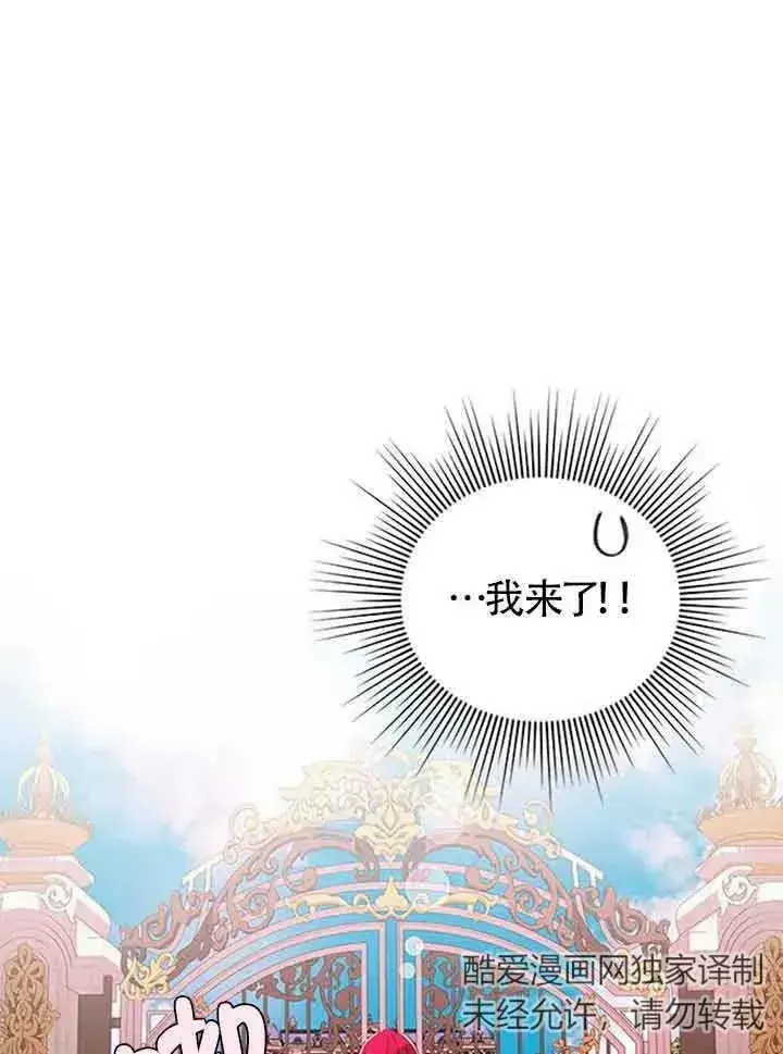 漫画《出售主人公的cp股》第15话第24张图
