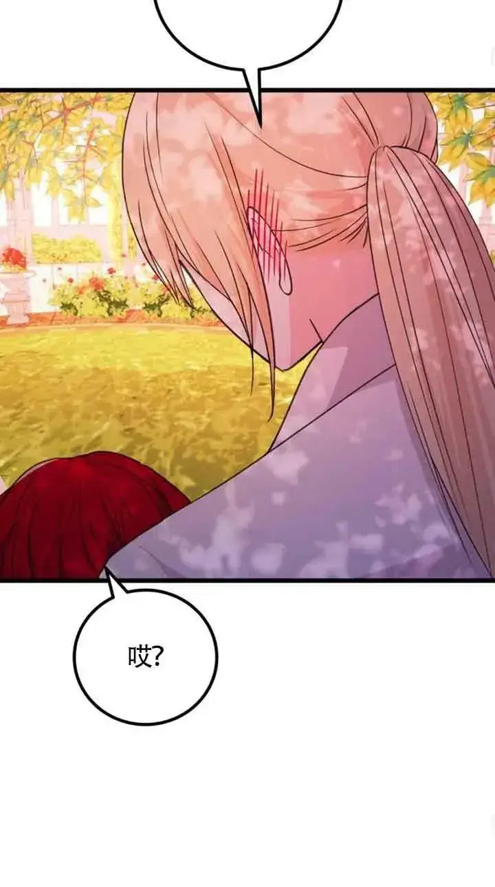 漫画《出售主人公的cp股》第16话第23张图