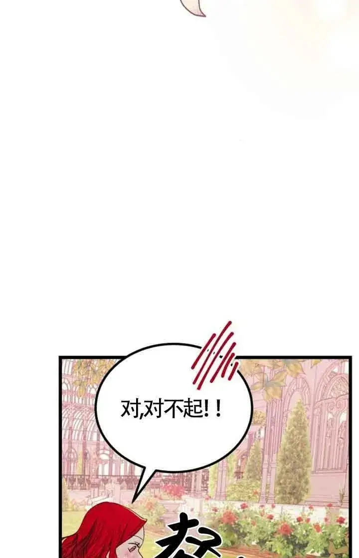 漫画《出售主人公的cp股》第16话第62张图