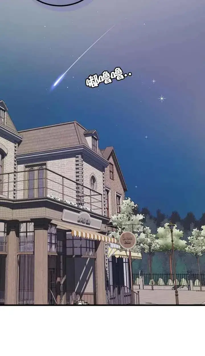 漫画《出售主人公的cp股》第18话第23张图