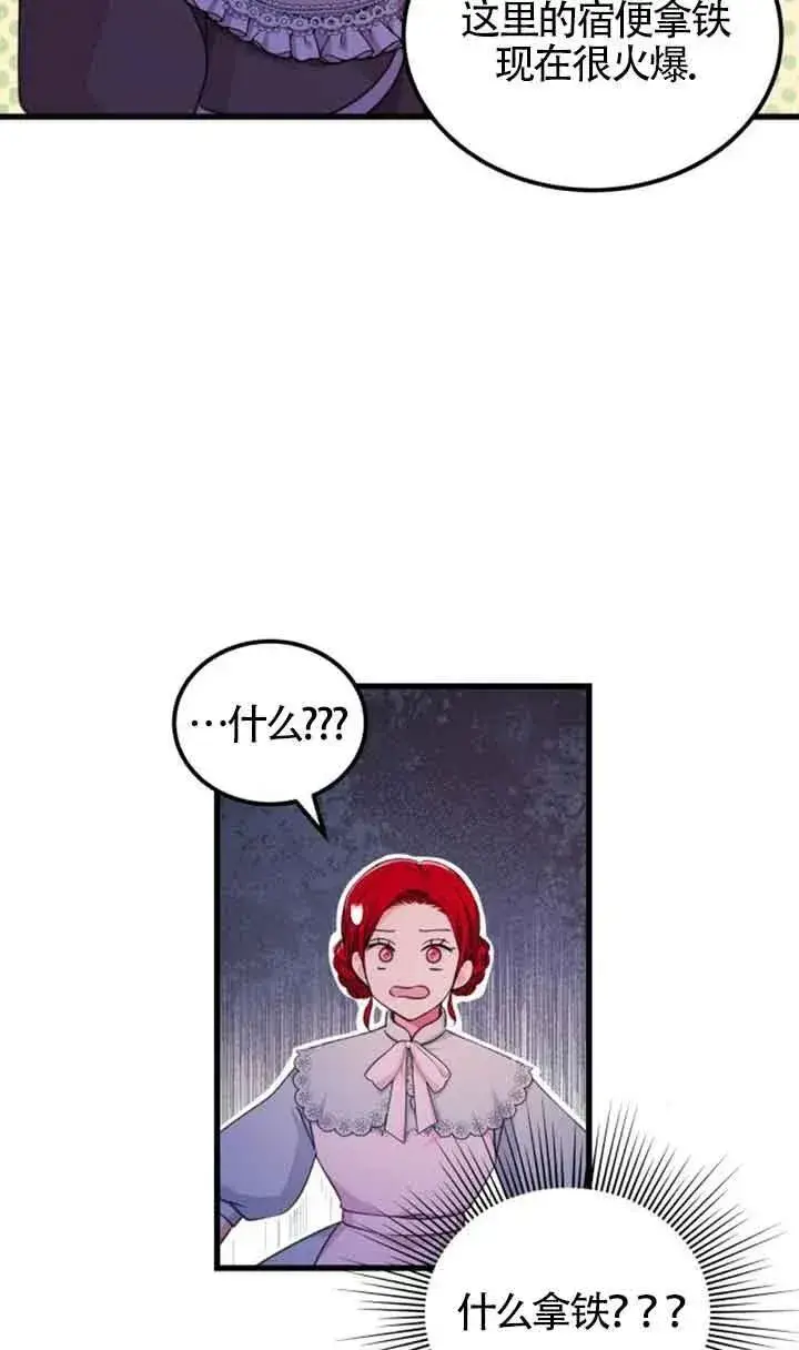 漫画《出售主人公的cp股》第18话第62张图