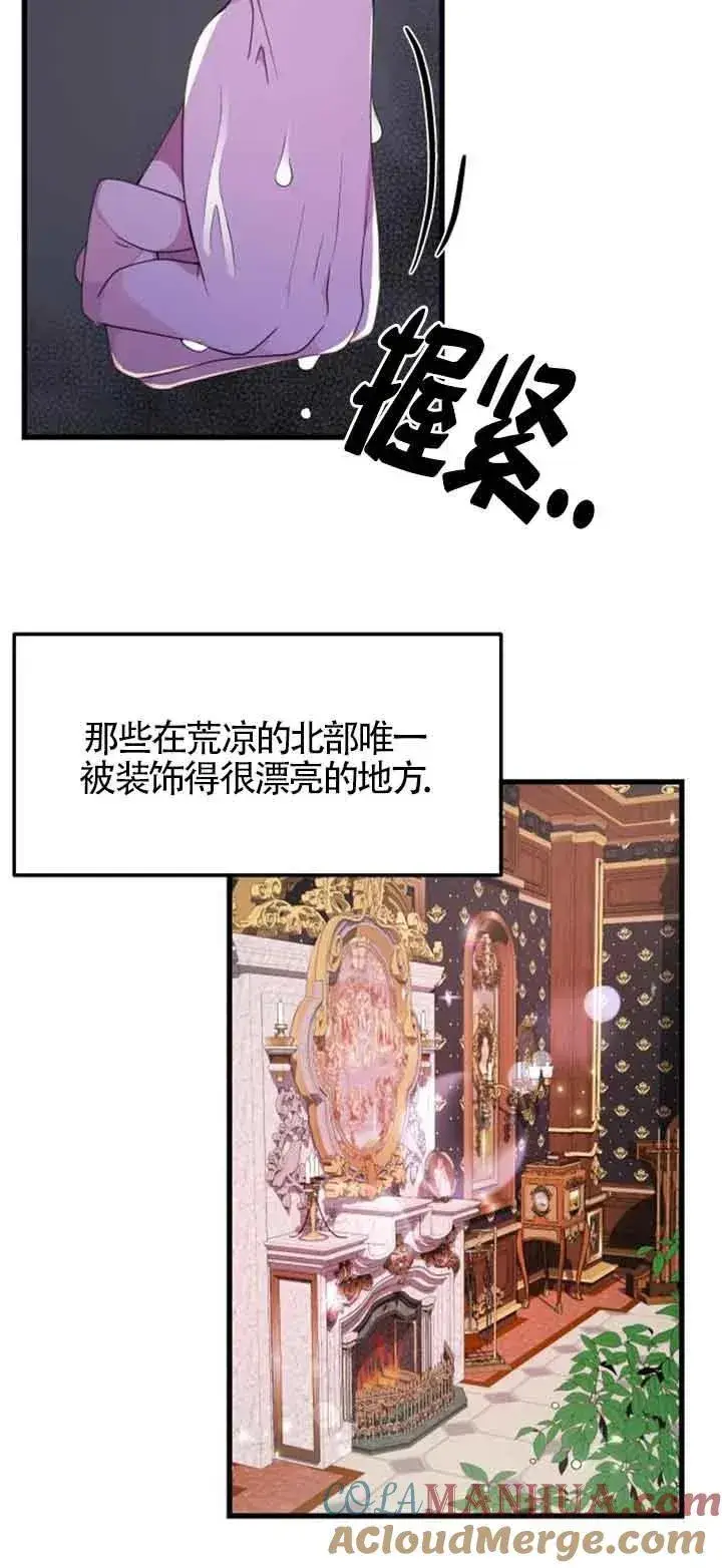 漫画《出售主人公的cp股》第21话第10张图