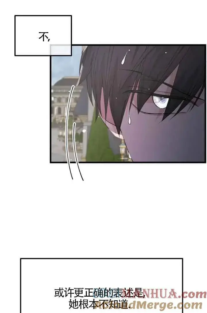 漫画《出售主人公的cp股》第21话第13张图