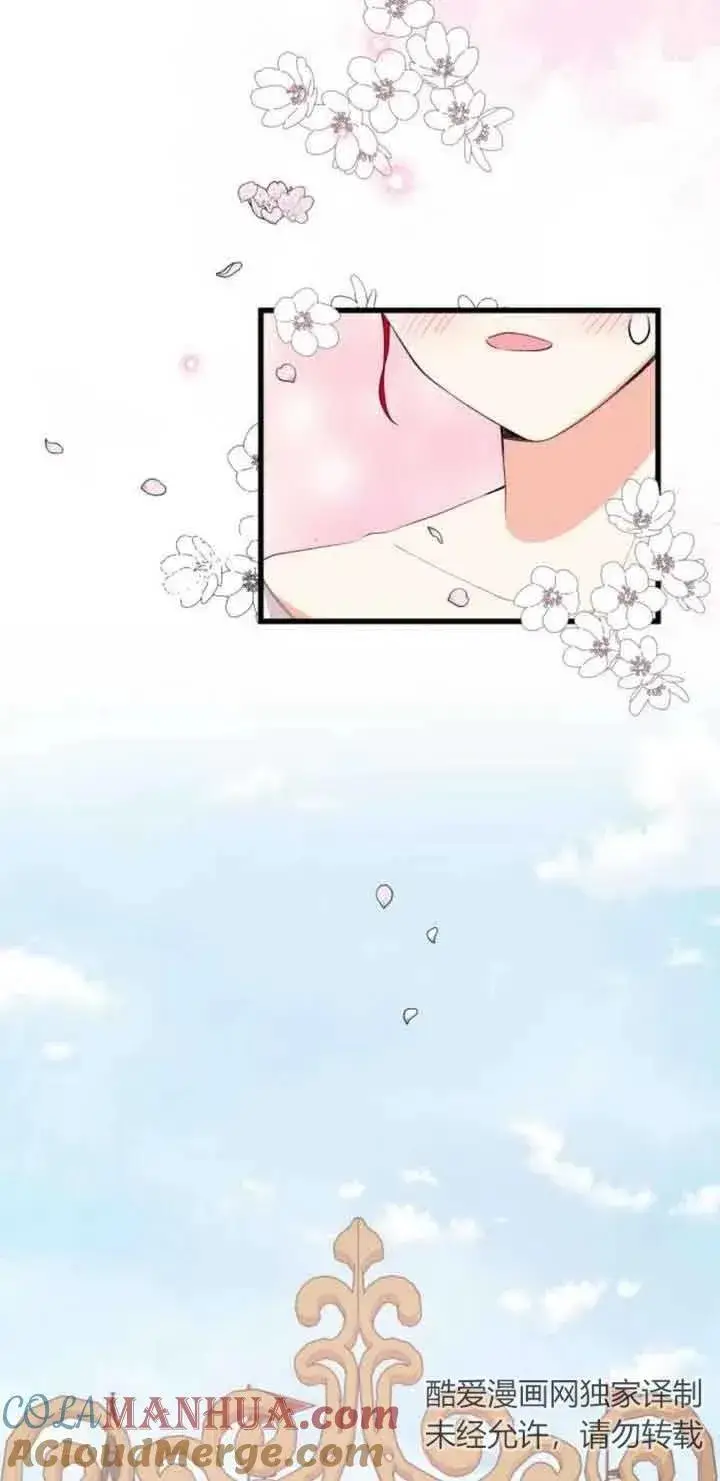 漫画《出售主人公的cp股》第24话第16张图