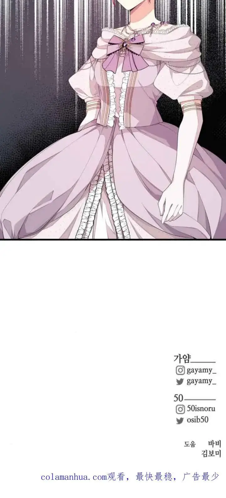 漫画《出售主人公的cp股》第24话第65张图