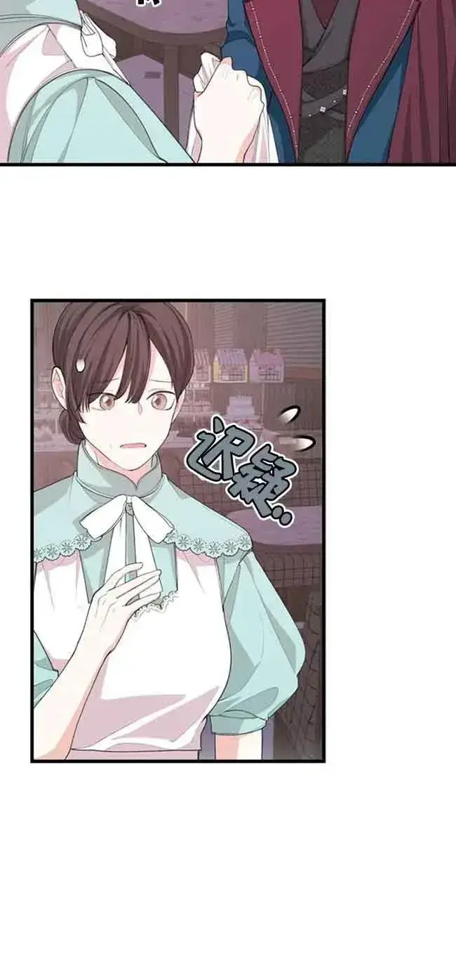 漫画《出售主人公的cp股》第27话第36张图