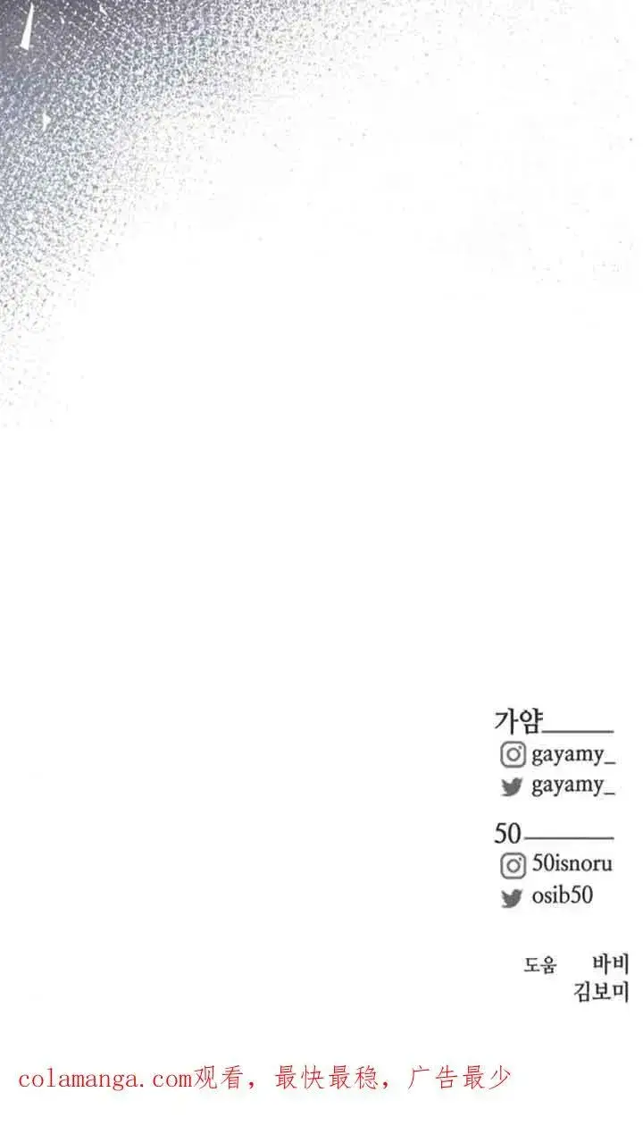漫画《出售主人公的cp股》第27话第60张图
