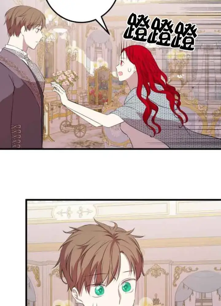 漫画《出售主人公的cp股》第66话第24张图