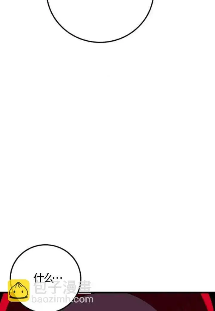 漫画《出售主人公的cp股》第66话第54张图