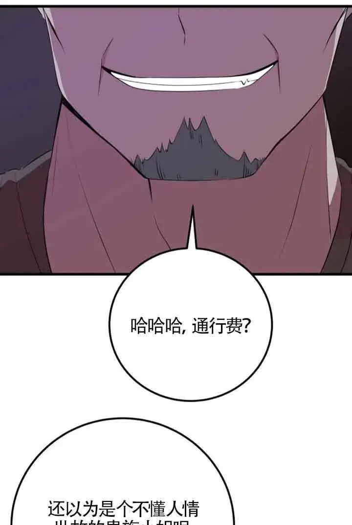 漫画《出售主人公的cp股》第68话第60张图
