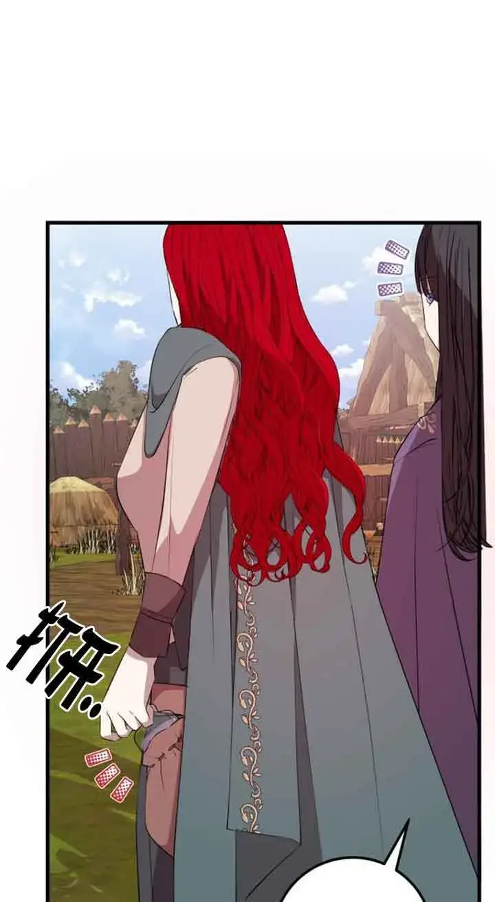 漫画《出售主人公的cp股》第69话第7张图