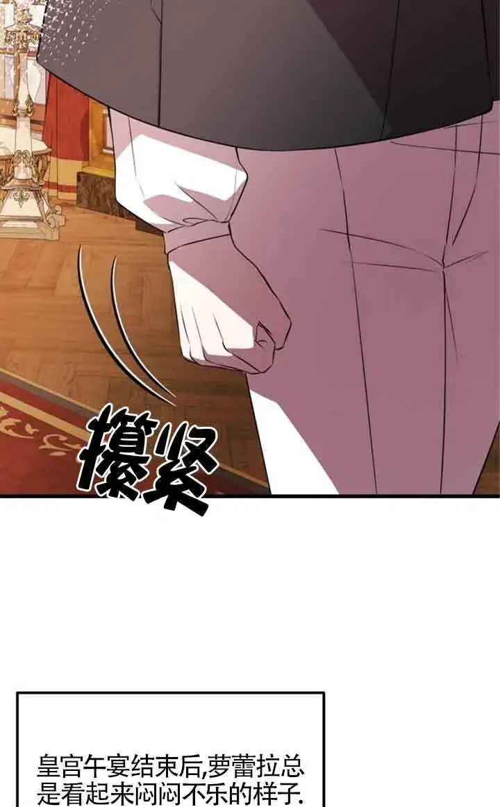 漫画《出售主人公的cp股》第70话第18张图
