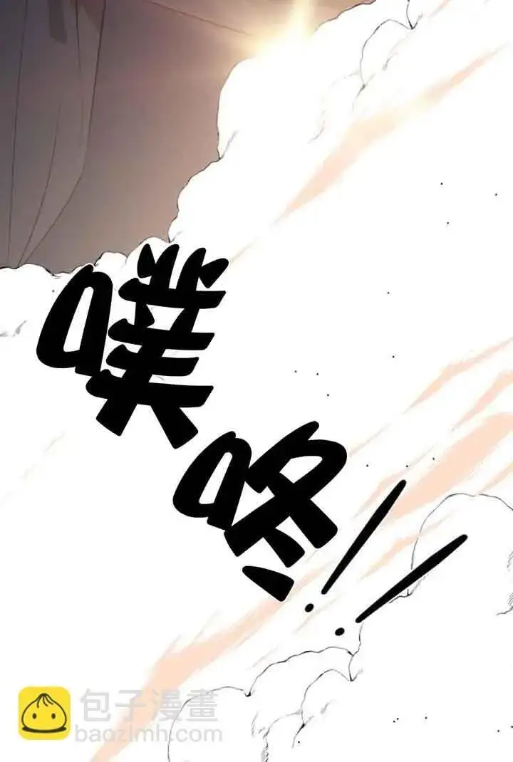 漫画《出售主人公的cp股》第70话第80张图