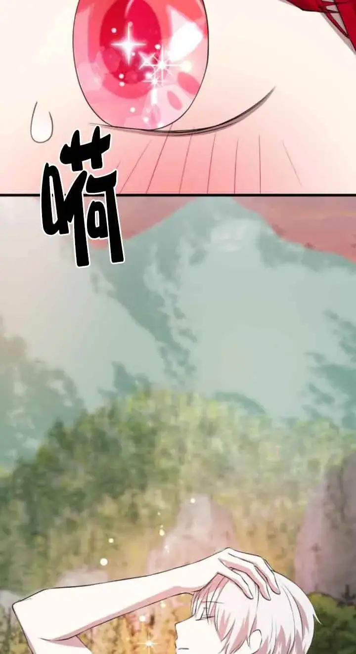 漫画《出售主人公的cp股》第71话第37张图