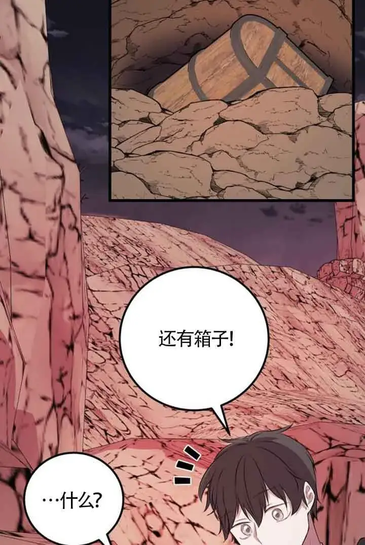 漫画《出售主人公的cp股》第74话第30张图