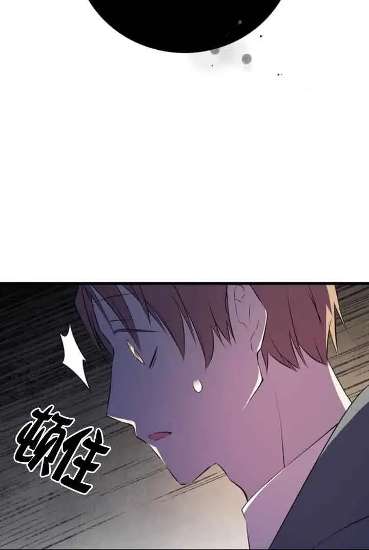 漫画《出售主人公的cp股》第74话第36张图