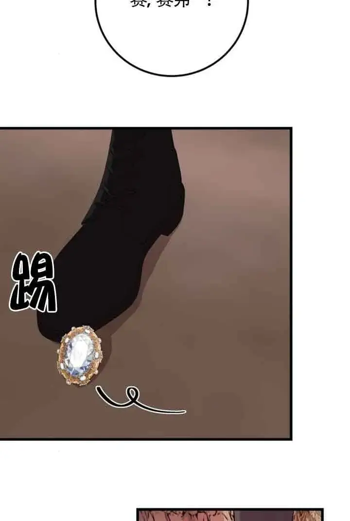 漫画《出售主人公的cp股》第74话第39张图