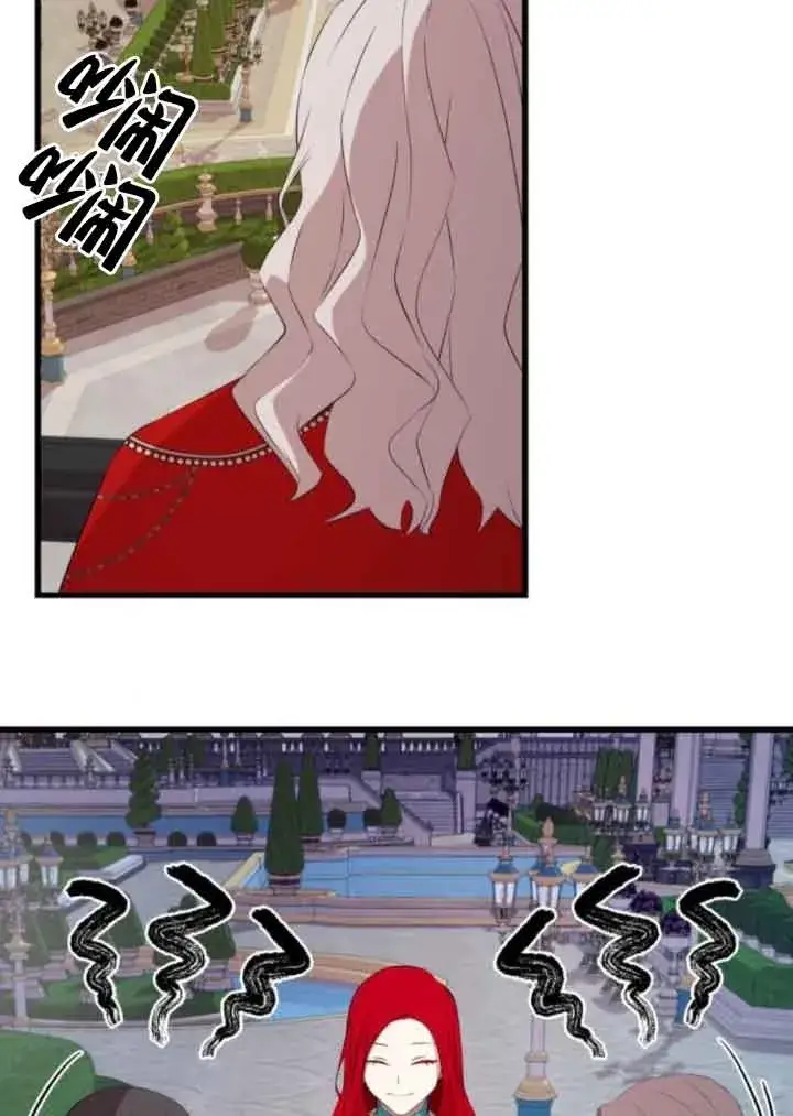 漫画《出售主人公的cp股》第84话第9张图
