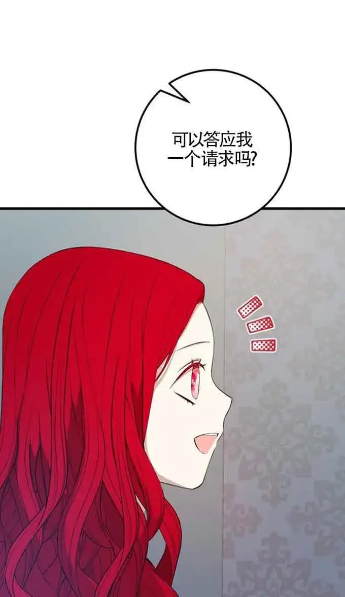漫画《出售主人公的cp股》第88话第10张图
