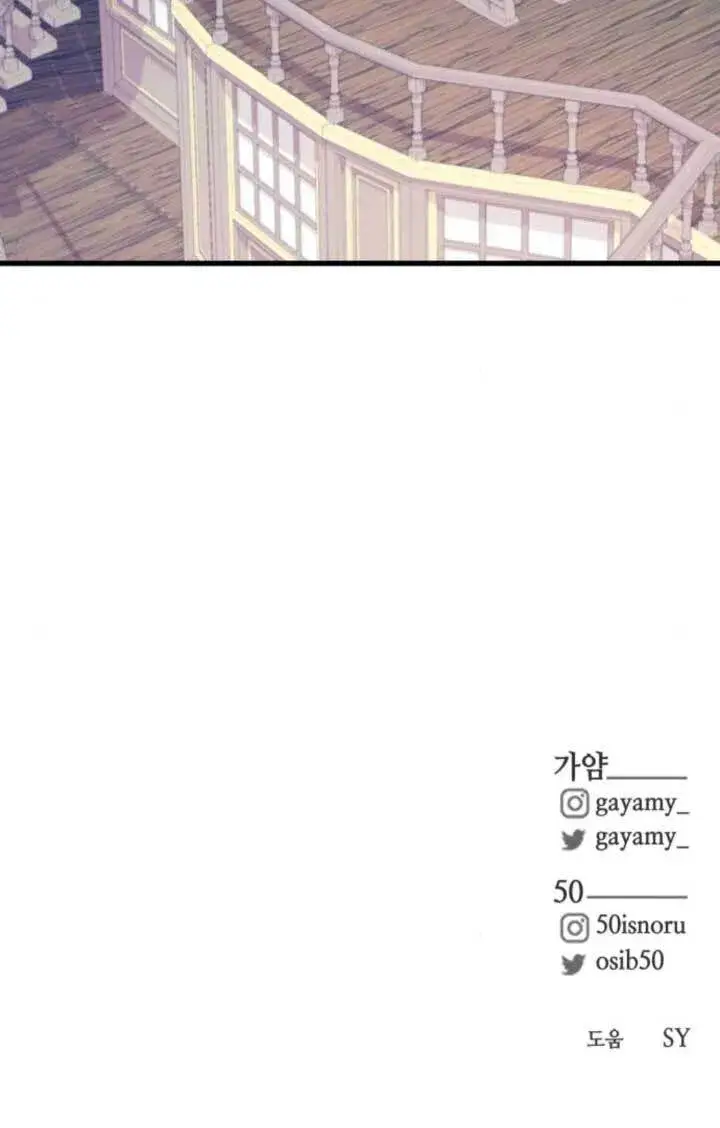漫画《出售主人公的cp股》第91话第95张图