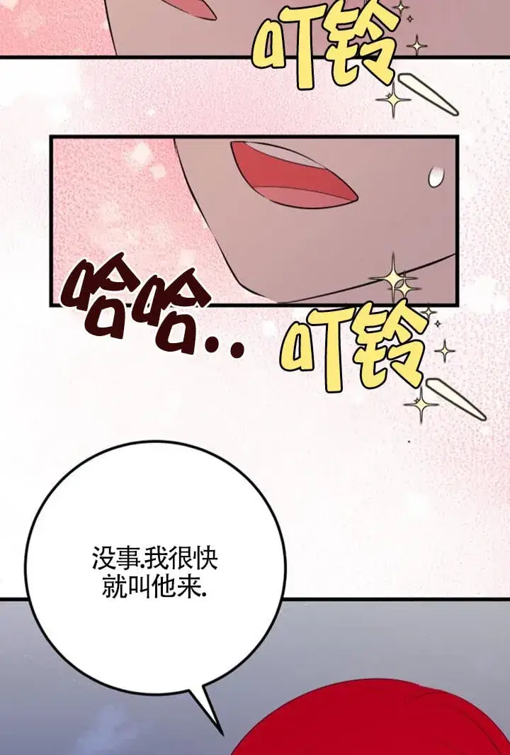 漫画《出售主人公的cp股》第92话第65张图