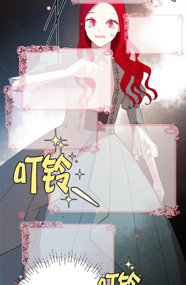 漫画《出售主人公的cp股》第93话第65张图