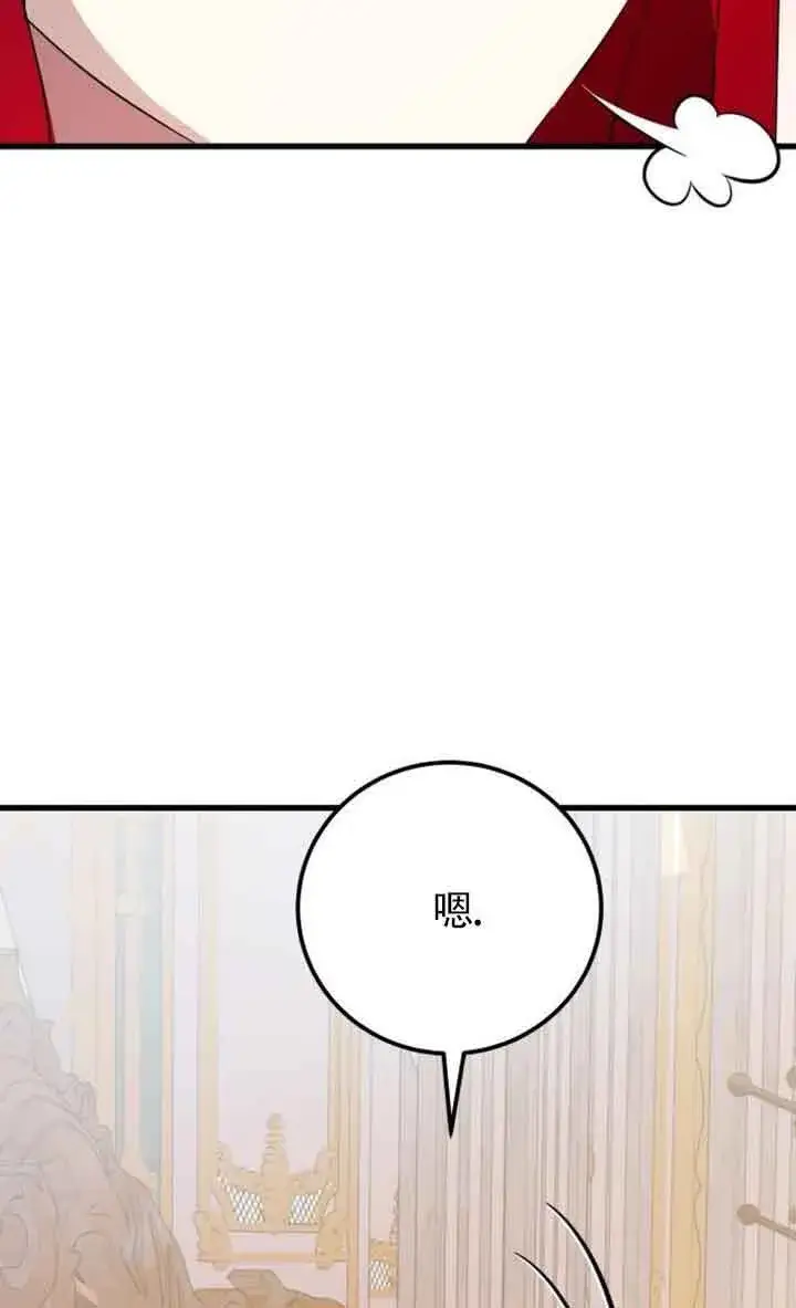 漫画《出售主人公的cp股》第94话第16张图