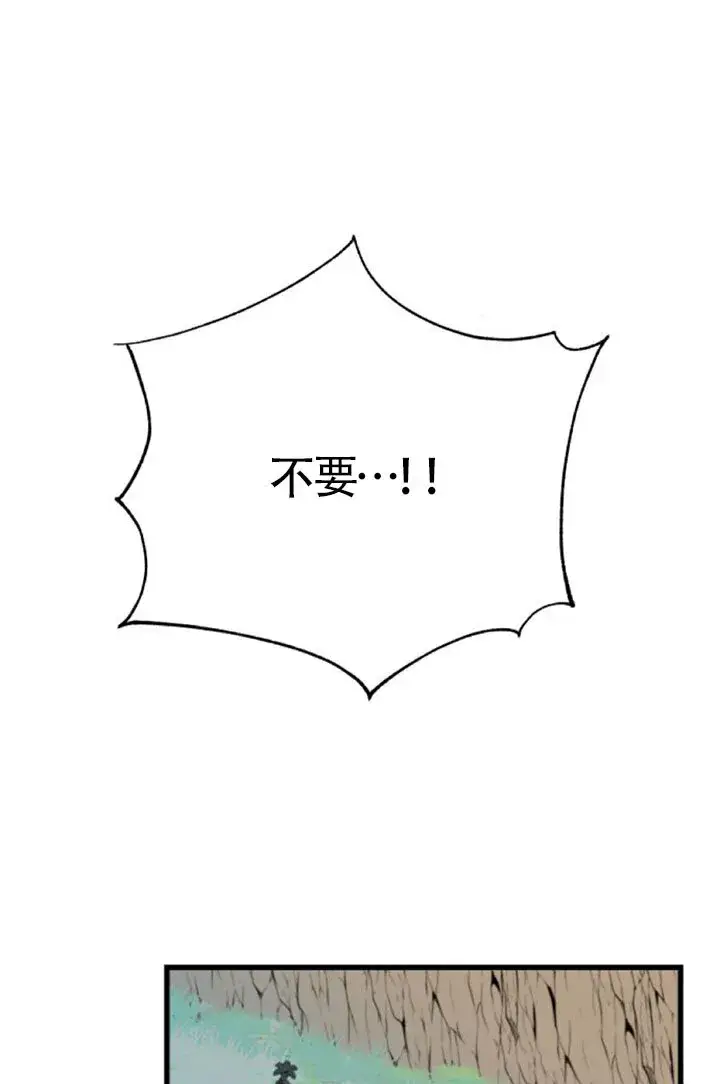 漫画《出售主人公的cp股》第96话第80张图
