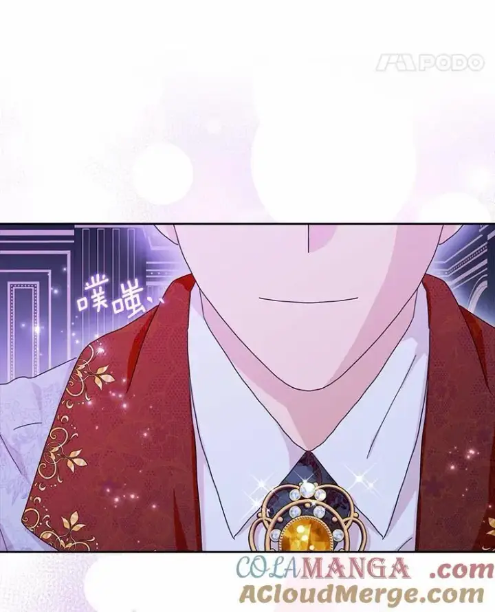 漫画《辞掉了我的坏婆婆，所有人都为我着迷》61.二人世界第105张图