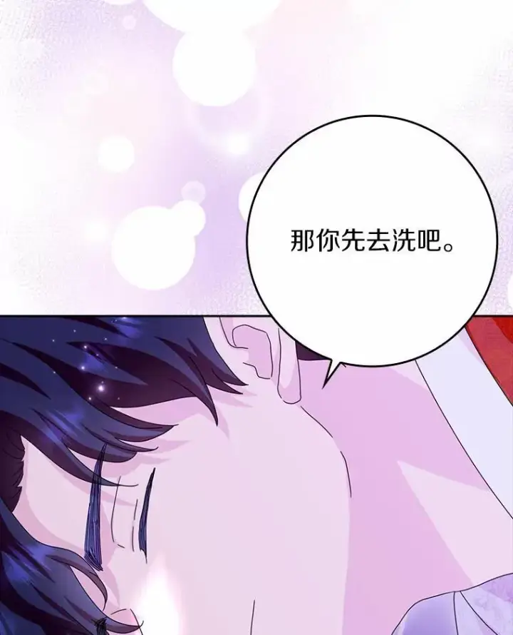 漫画《辞掉了我的坏婆婆，所有人都为我着迷》61.二人世界第106张图
