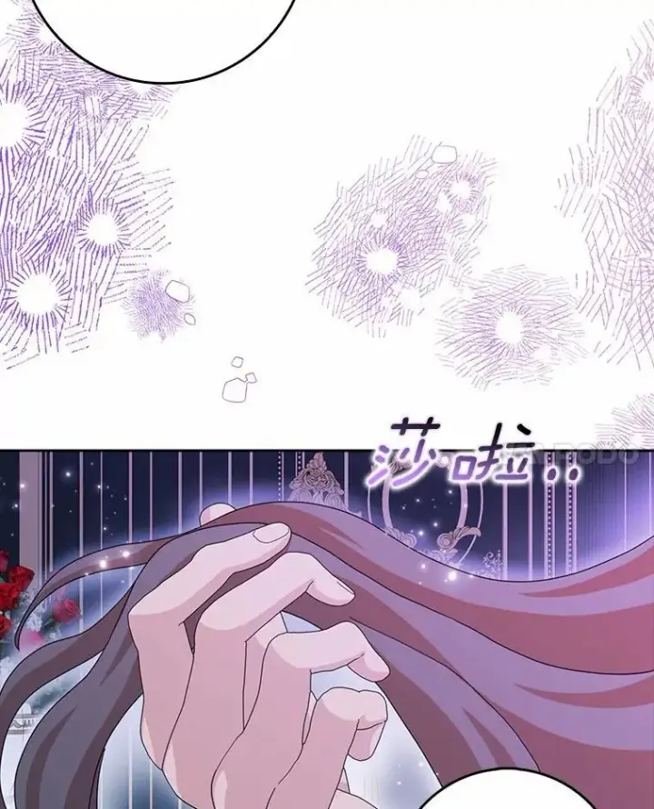 漫画《辞掉了我的坏婆婆，所有人都为我着迷》61.二人世界第108张图