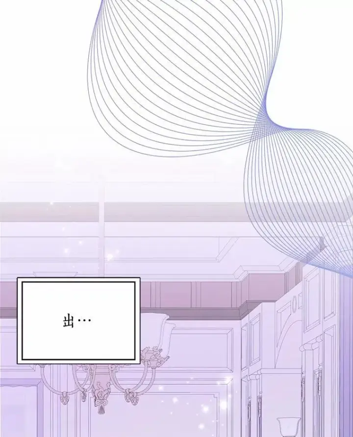 漫画《辞掉了我的坏婆婆，所有人都为我着迷》61.二人世界第110张图